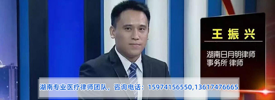 湖南长沙医疗律师网